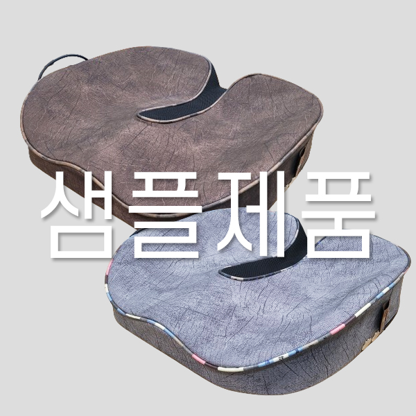 [샘플제품][파이핑다름]어싱 좌훈방석-응원눈찜질팩증정(색상랜덤)- : 들꽃잠